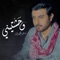 Wahashteeni - Majid Al Mohandis lyrics