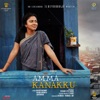 Amma Kanakku (Original Motion Picture Soundtrack) - EP