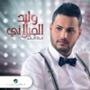 Walid Al Jilani - غيــــــــره