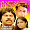 Kathodu Kathoram (Original Motion Picture Soundtrack) - EP