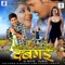 Ballia Ke Marda - Mohan Rathod & Indu Sonali lyrics