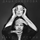 Досі люблю artwork