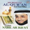 Syekh Nabil Ar Rifai - Surat Al Insan