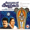 Swetha Mohan & Devika Deepakdev - Guruvaayurappane