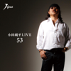 小田純平LIVE 「53」 Disc2 - 小田純平
