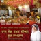 Mere Pritam Praan Adhara - Bibi Surinder Kaur lyrics