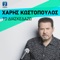 To Diaskedazo - Single