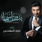 Bedoon Asmaa - Majid Al Mohandis