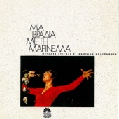 Medley Marinella (Live) artwork