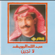 We Elly Yqool Houn - Abdullah Al Rwaished