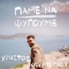 Pame Na Figoume - Single