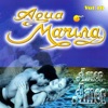 Agua Marina - La Carta