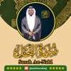 Mukhtar Al Haaj - Surah An Nahl (016)