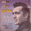 יסמין - EP