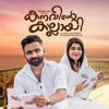 Kanavinte Kallayi - Single