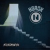 Necromancia - Single