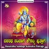 Shriranjini - Sri Raama Sri Raama Sri Raghuraama