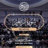Imam Jafar Hawa - 014 Surat Ibrahim  سورة إبراهيم