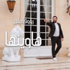 هاوينها - Single