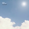 Kim Nalah - Shaping