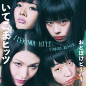 Otoboke Beaver - datsu . hikage no onna