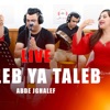 studio ghazi - Abdo jghalef taleb ya taleb