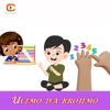 Branko Kockica - Ucimo da brojimo