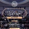 Imam Jafar Hawa - 008 Surat Al-Anfal  سورة الأنفال