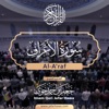 Imam Jafar Hawa - 007 Surat Al-Araf  سورة الأعراف