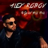 Вдигни ми - Single