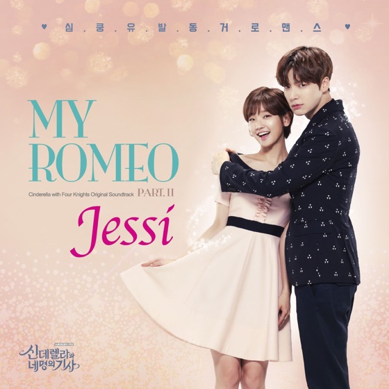 Cover artwork for My Romeo