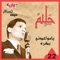 Ya Mwaedany Bokra - Abdel Halim Hafez lyrics