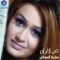 Al Hadaiya - Sarya Al Sawas lyrics