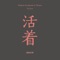 Theme 2, Cello (Scene of Jia Zhen's Death) - Dead J lyrics