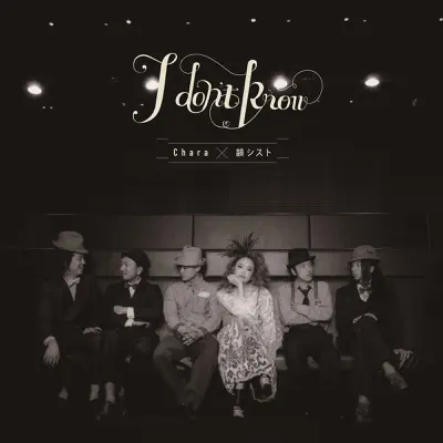 I Don't Know - EP - Chara