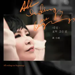 愛情原來沒什麼 by Tiger Huang album reviews, ratings, credits