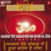 Prabhu Tere Sang Tere Pyar Chahiye artwork