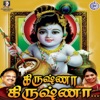 Ramu - Neela Vanna Kanna