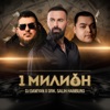 1 милион - Single