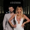 A po kthehem - Single