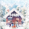 T-Pain (feat. Karen Mendoza) - Single