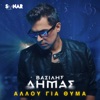 Allou Gia Thima - Single, 2024