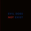 Evil Does Not Exist