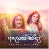 Adarayak Hinda - Single