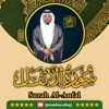Mukhtar Al Haaj - Surah Al Anfal (008)
