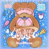 ぱじゃまぱーてぃー! - Single