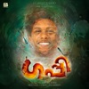 Guppy (Original Motion Picture Soundtrack) - EP