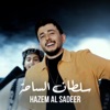 Soltan Al Saha - Single