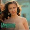 Doamne cata dusmanie - Single
