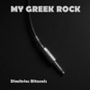Dimitrios Bitzenis - Πεσ Μου Γιατι